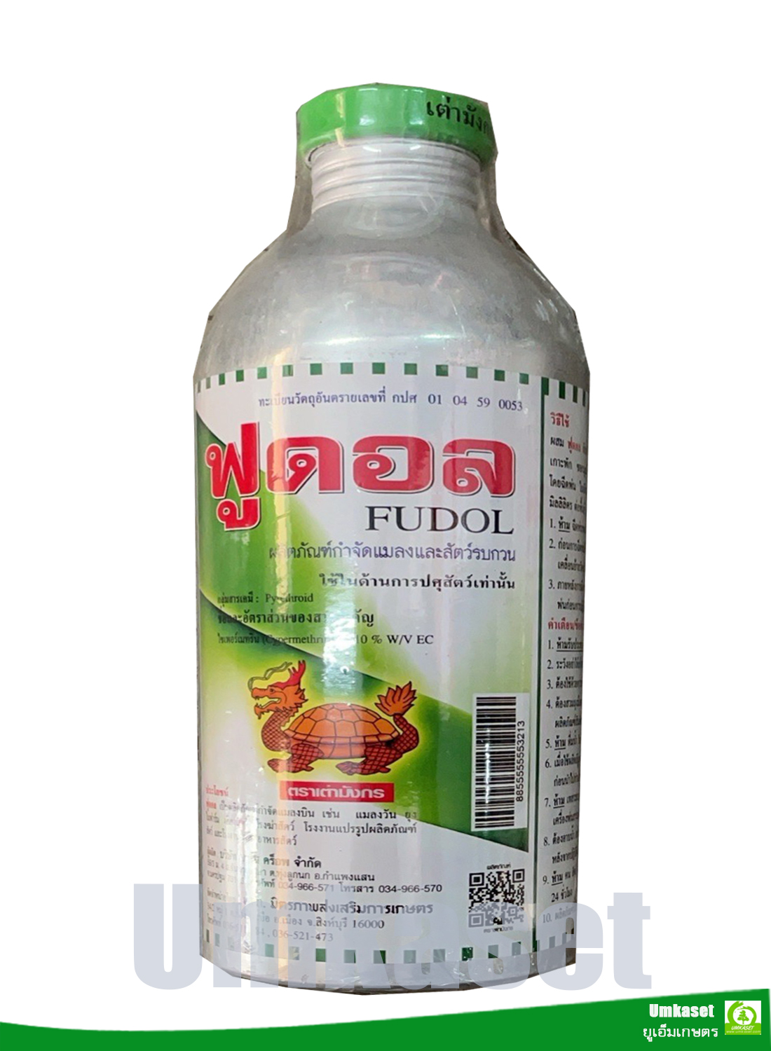 ฟูดอล ไซเปอร์เมทริน 10%(100,500,1000cc.)สารกําจัดแมลง ยากำจัดมด แมลงสาบ แมลงวัน ปลวก เห็บ หมัด เห็บ ยาฆ่ายุง หนอน พ่นยุง /ตราเต่ามังกร