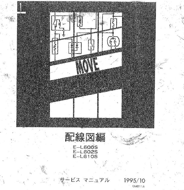 วงจรไฟฟ้า Wiring Diagram รถยนต์ DAIHATSU MOVE ทั้งคัน โฉมปี '95 - 10
