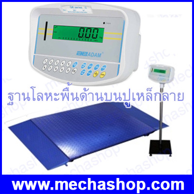 เครื่องชั่งดิจิตอลแบบตั้งพื้น Digital scale ชั่งได้ 1000kg/100g, 2000kg/200g, 3000kg/500g ฐานโลหะ พื้นด้านบนปูเหล็กลาย มีทางเข็นขึ้น-ลง รุ่น GK-FW ยี่ห้อ ADAM (อังกฤษ)