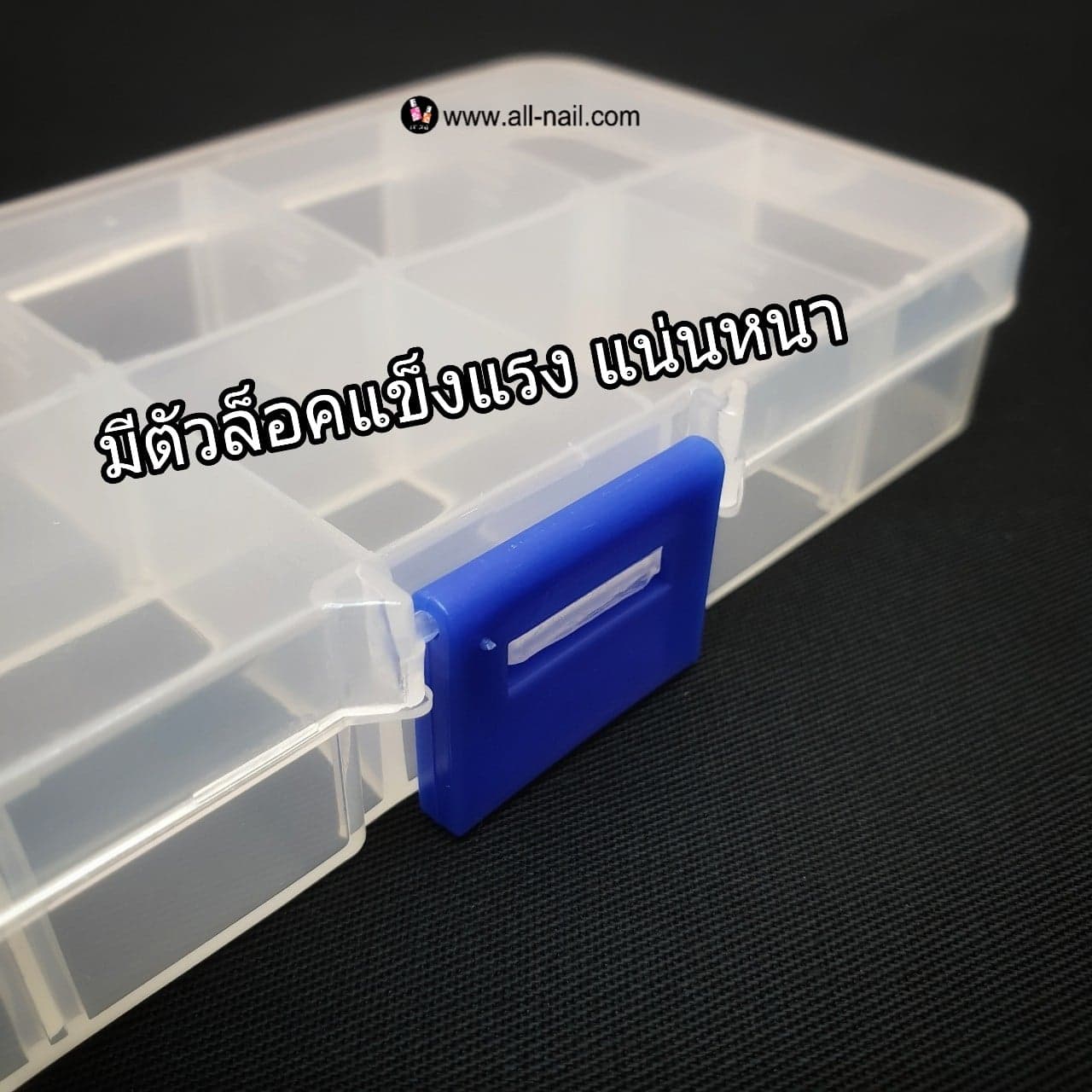 กล่องใส่อุปกรณ์ (ปรับช่องได้)