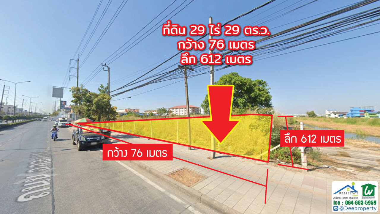 ขายที่ดิน ติด ถนนฉลองกรุง ลาดกระบัง ลำปลาทิว 29-0-29 ไร่ ใกล้นิคมลาดกระบัง เหมาะทำโครงการจัดสรร โกดังกระจายสินค้า โชว์รูม