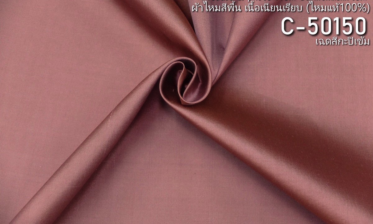 (ผ้าชุด)ไหมยกสุรินทร์ ขนาด 1x4เมตร (ลาย 2เมตร+สีพื้น 2เมตร) สีแดงเข้ม รหัส N10-119-42497