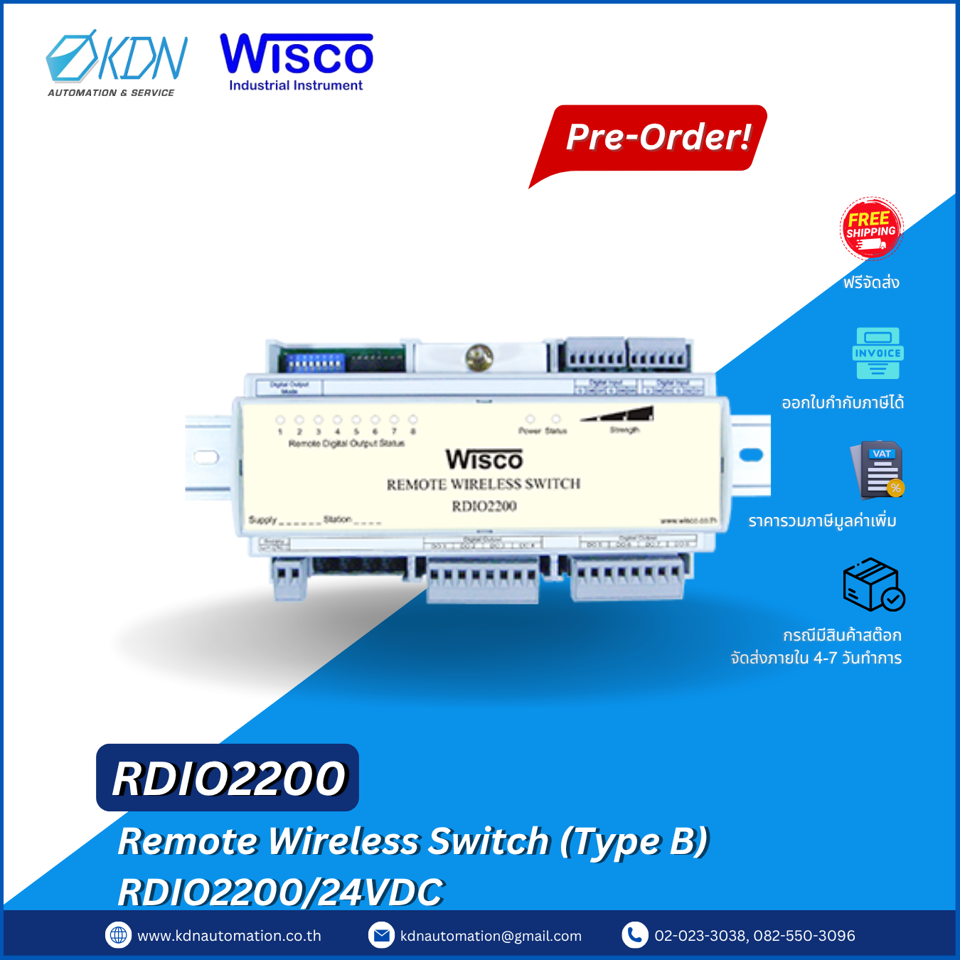 RDIO2200 WISCO Remote Wireless Switch (Type B)