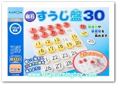 Kumon-กระดาน 30 ช่อง จากญี่ปุ่น (สำหรับเด็กเล็ก) สร้างลูกให้เป็นอัจฉริยะทางคณิตศาสตร์ด้วยวิธีง่ายๆค่ะแถมคู่มือ วิธีเล่นภาษาไทย ส่งฟรีค่ะ