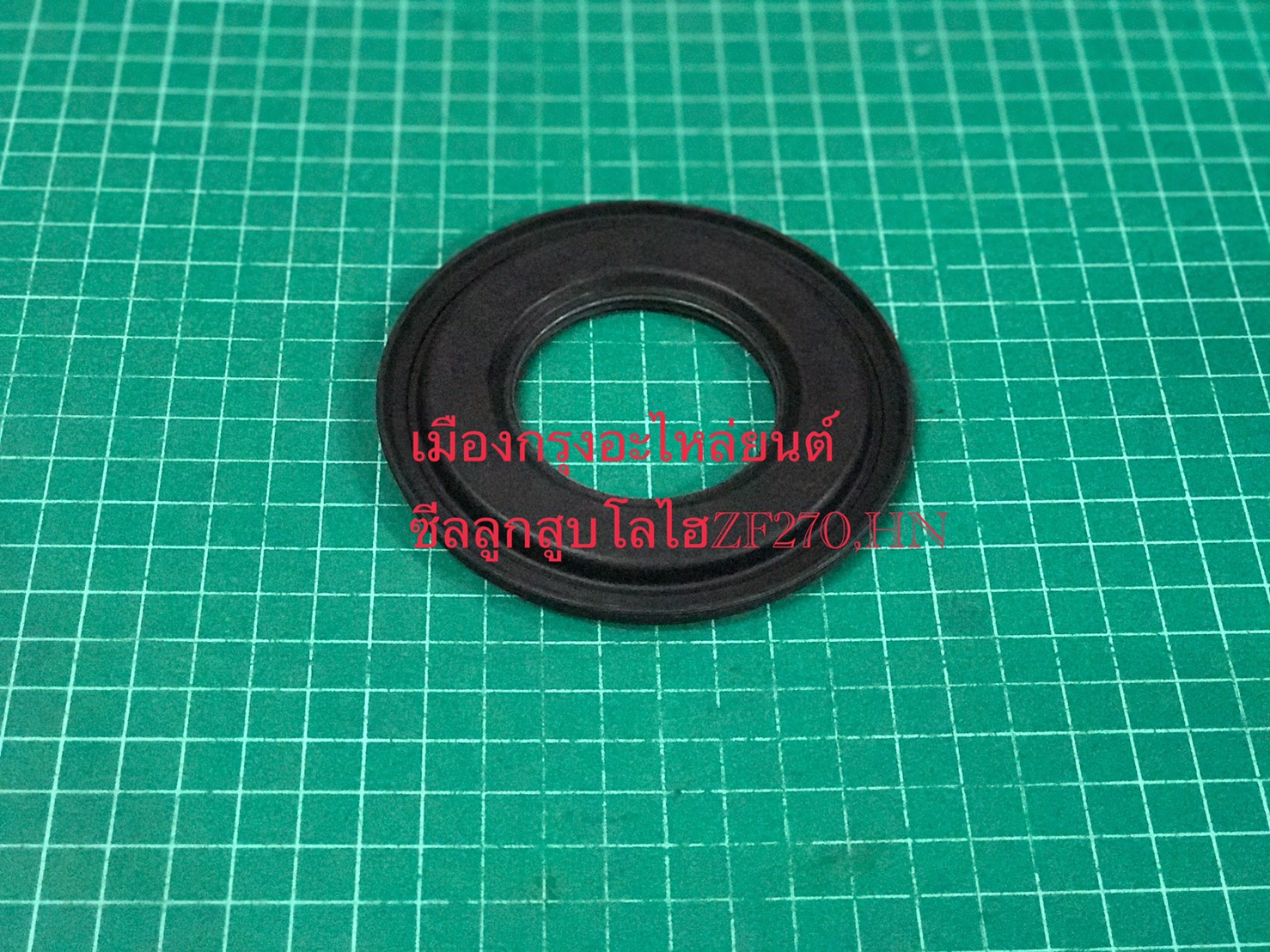 ซีลลูกสูบโลไฮZF270(อิตาลี)