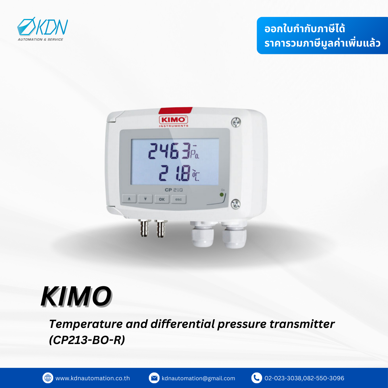 CP213-BO-R KIMO Differential pressure transmitter