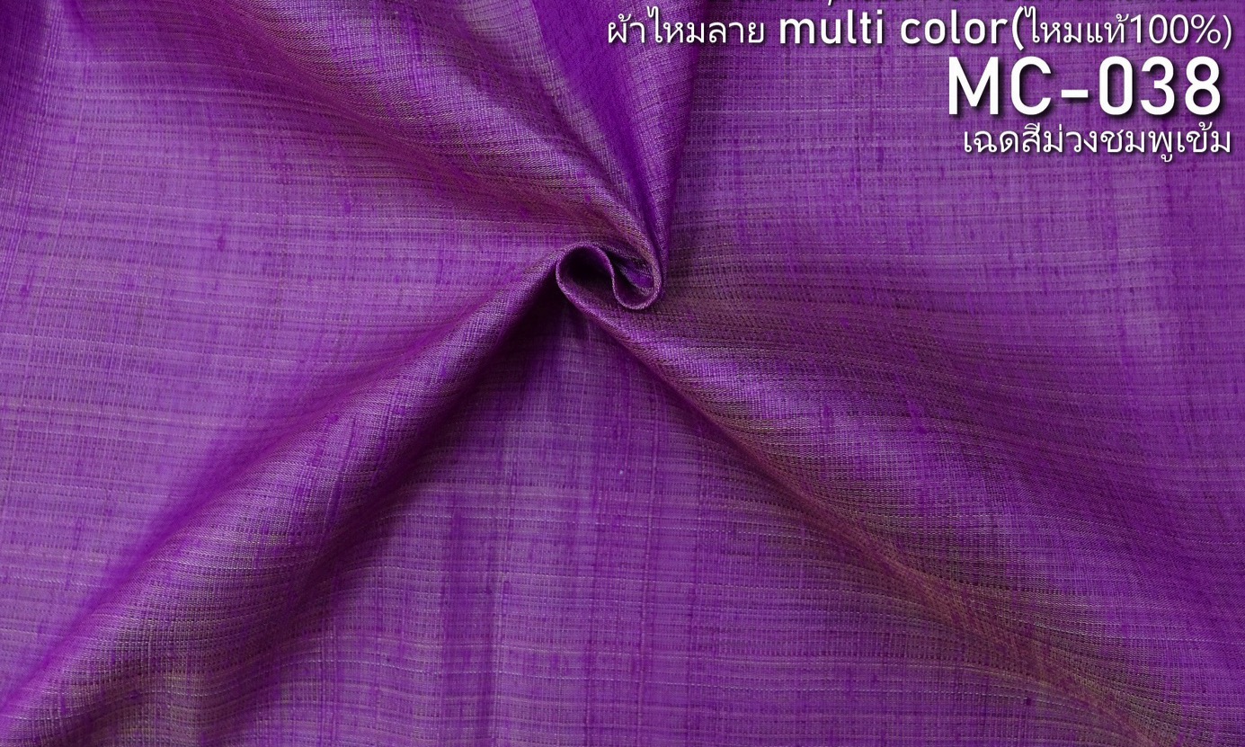 ผ้าไหม ลายริ้ว ไหมบ้านแท้ multicolor สีม่วงชมพูเข้ม ขายตามความยาวหลา รหัส MC-038