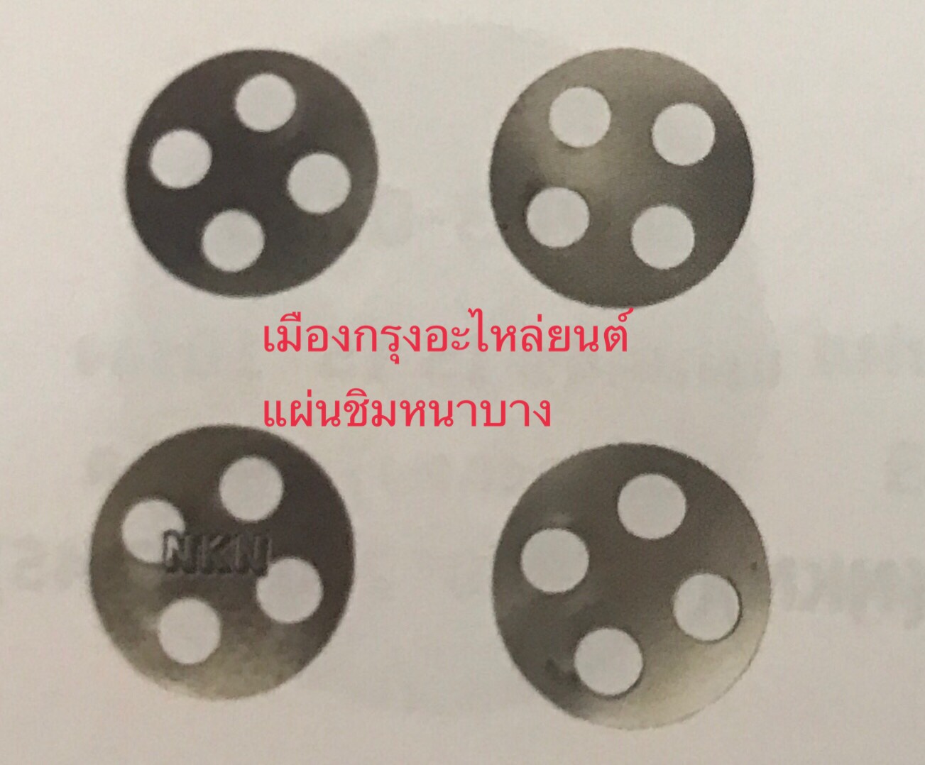 แผ่นชิมเพลาแหนบตุ๊กตาโบกี้อีซูซุเดก้า