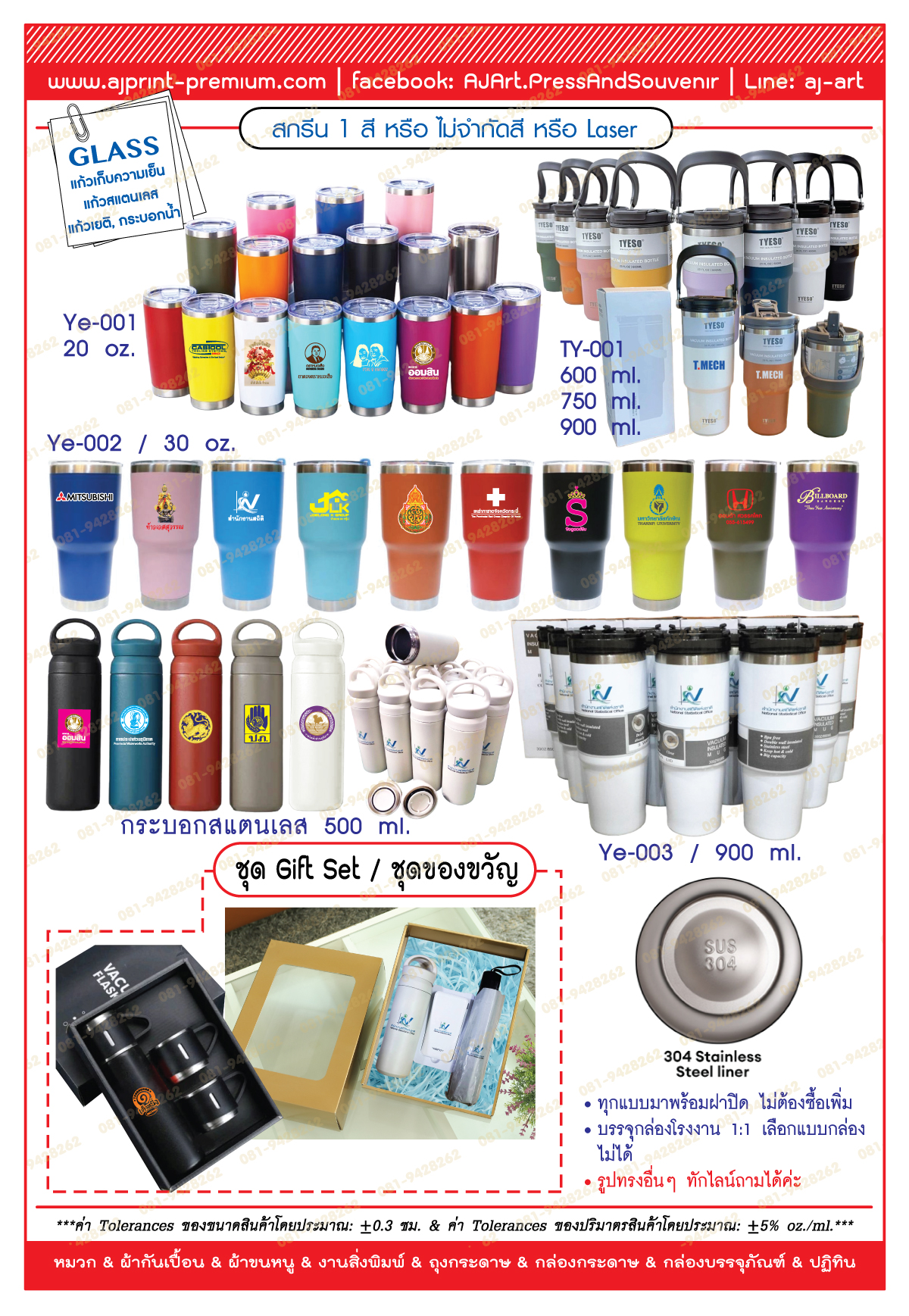 แก้วเก็บความเย็น แก้วสแตนเลส กระบอกน้ำ กระบอกสแตนเลส แก้วเยติ Tyeso