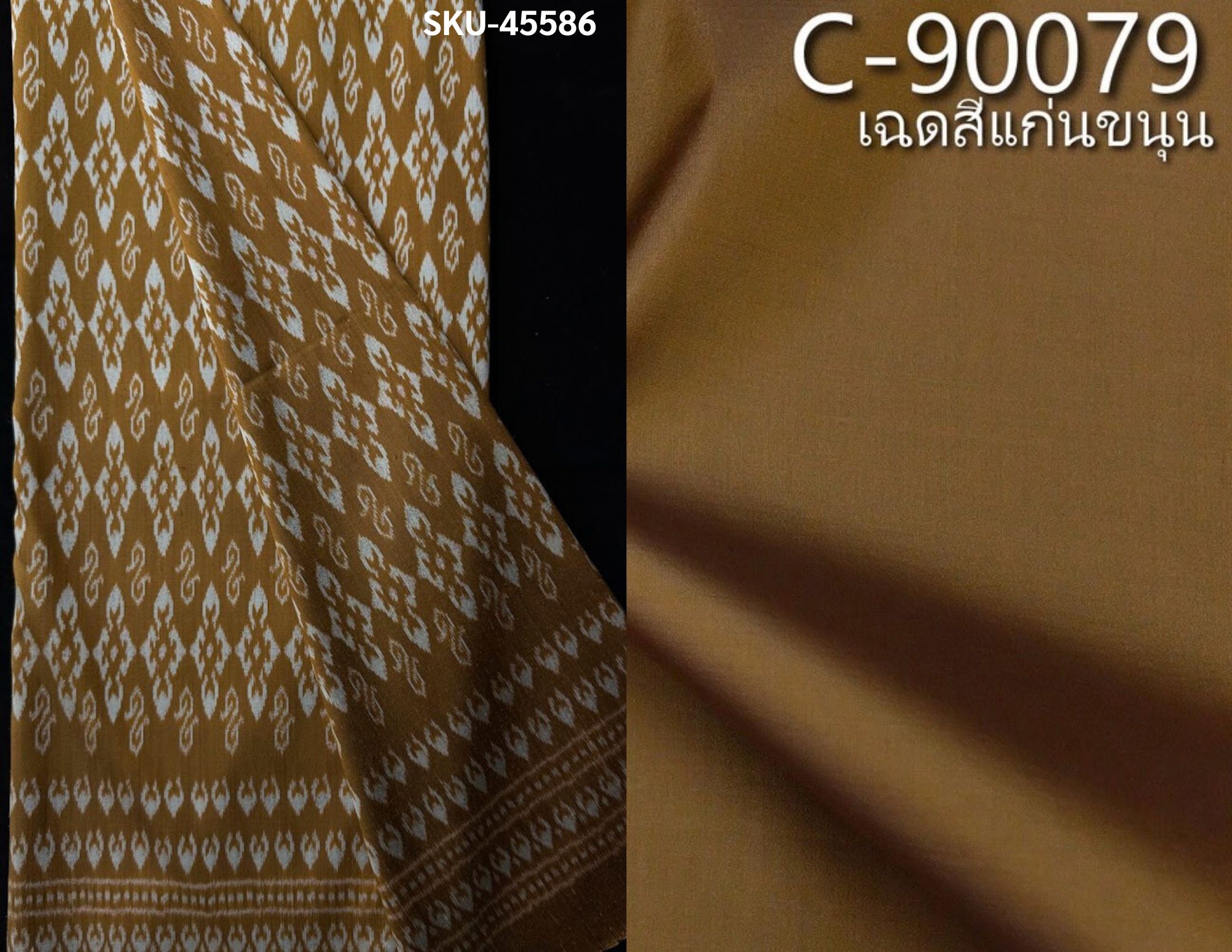 (ผ้าชุด)ไหมมัดหมี่ 3ตะกอ ไหมแท้ (ผ้าลาย 2เมตร+สีพื้น2เมตร) ลายดอกรักราชกัญญา สีน้ำตาลอมเขียว รหัส M3-NY-45586