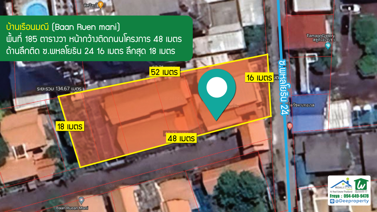 🏯หมู่บ้านเรือนมณี! ขายบ้านเดี่ยว 3 หลัง บนที่ดิน 185 ตรว บ้านไทยประยุกต์ กลางกรุงเทพฯ ใกล้ BTS พหลโยธิน24