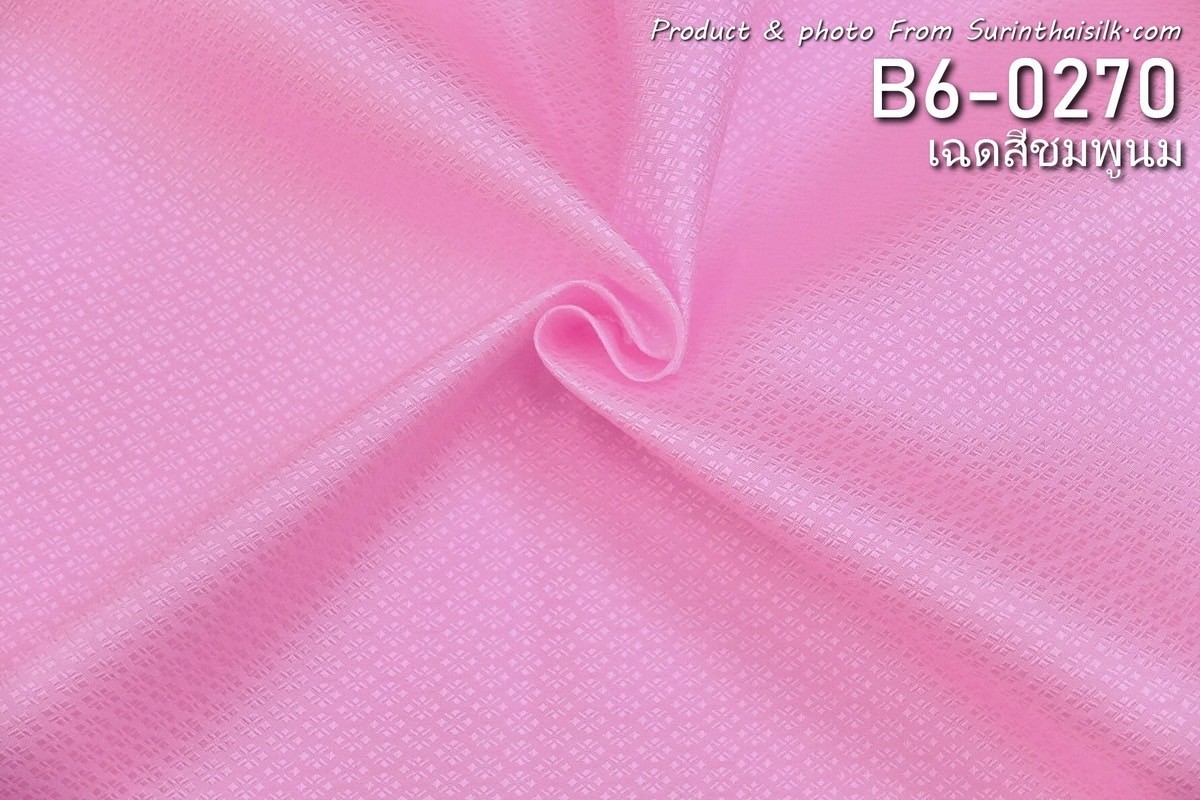 ผ้าไหมยกดอก ลายดอกพิกุล สีพื้น ไหมแท้ สีชมพูนม ขายตามความยาวหลา รหัส B6-0270