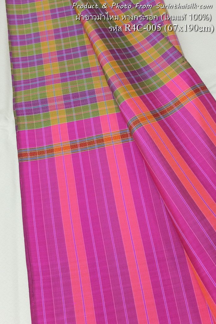 ผ้าขาวม้าไหม ไหมแท้ ขนาด 67x190cm รหัส R4C-005