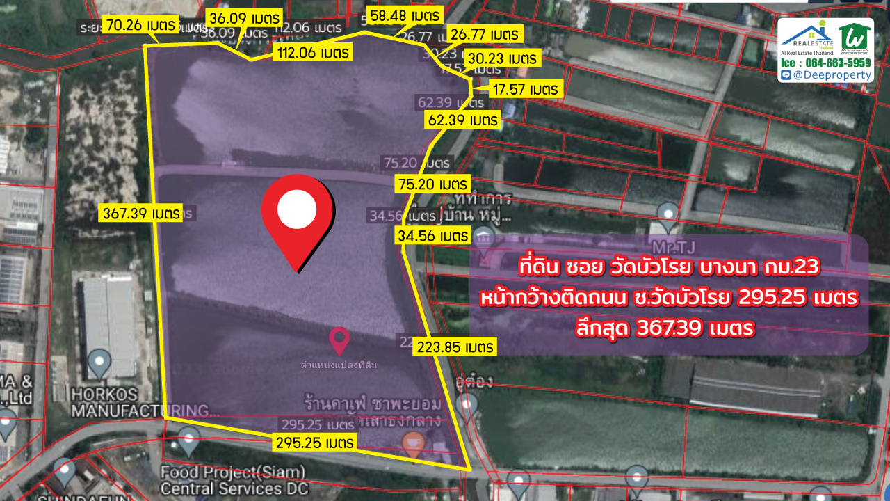 🏡ขายที่ดินสีม่วง 78 ไร่ บางนา กม.23 ซอยวัดบัวโรย ใกล้ตลาดนางรำ บางเสาธง สมุทรปราการ เหมาะสำหรับทำโรงงาน โกดังสินค้า