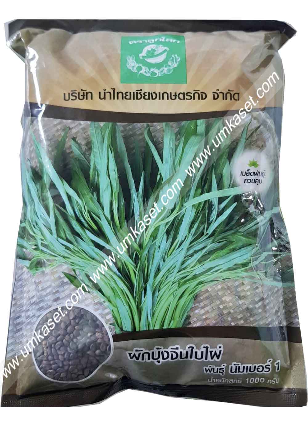 ผักบุ้งจีนใบไผ่ พันธุ์นัมเบอร์ 1 ตราลูกโลก 1 กิโล