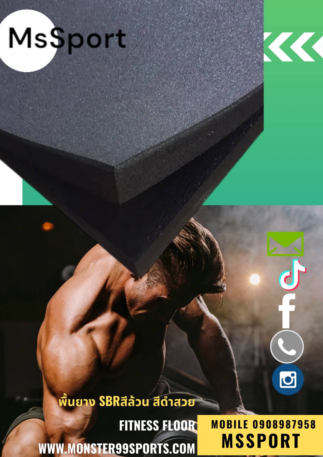 โรงงานผลิตในไทยแผ่นยางปูพื้นห้องฟิตเนสราคาส่ง