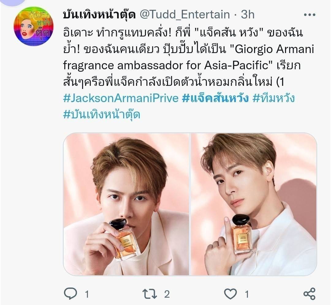 น้ำหอมแท้แบ่งขาย Giorgio Armani Prive Les Eaux - Santal Dan Sha EDT . 💕Travel Size แบบทดลอง