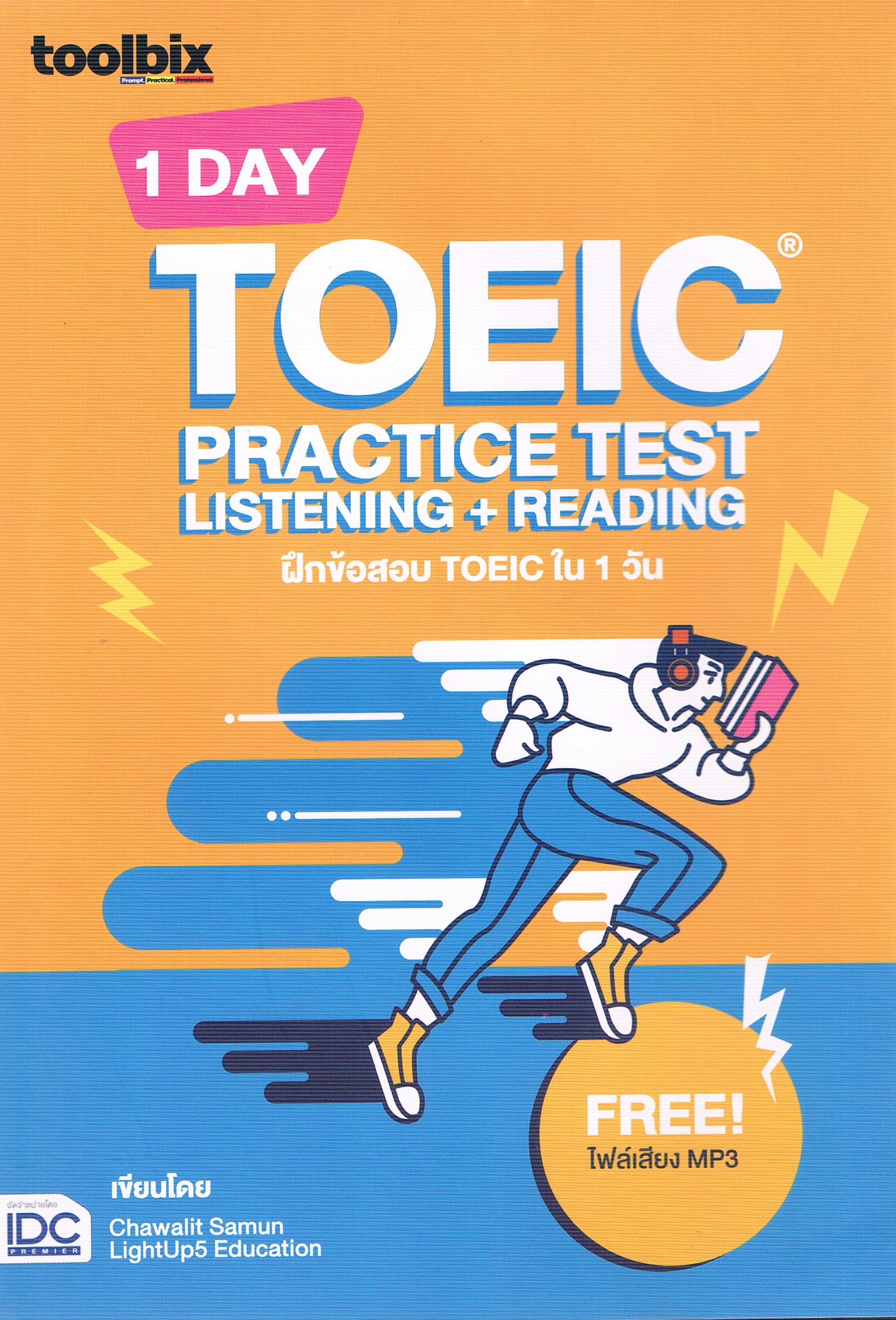 1 DAY TOEIC PRACTICE TEST LISTENING + READING ฝึกข้อสอบ TOEIC ใน 1 วัน