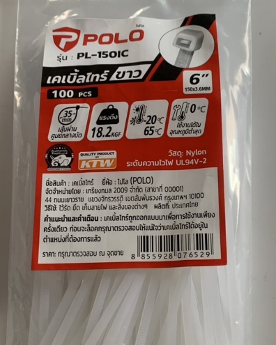 POLO สายรัด เคเบิ้ลไทร์ สีขาว ห่อละ 100 เส้น