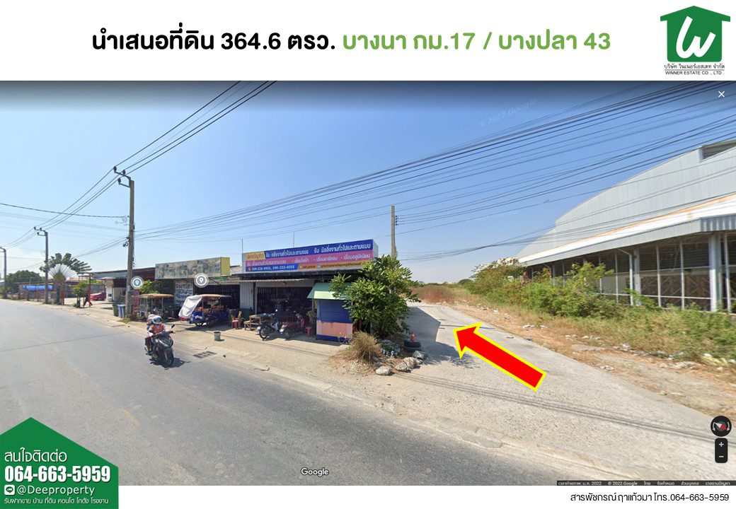 🏡 ขายที่ดินถมแล้ว‼ บางนา กม.17 ขาเข้า ซอยแสนสุข บางปลา43 ขนาดพื้นที่ 364.6 ตรว. (โฉนดลอยพร้อมโอน) 6395