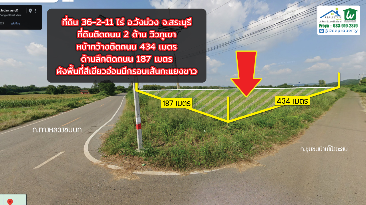 📌 ที่ดินแปลงสวยวิวภูเขา โอกาสลงทุน! 36-2-11 ไร่ ที่สวยหายาก ติดถนน 2 ด้าน วิวหลักล้าน อ.วังม่วง จ.สระบุรี