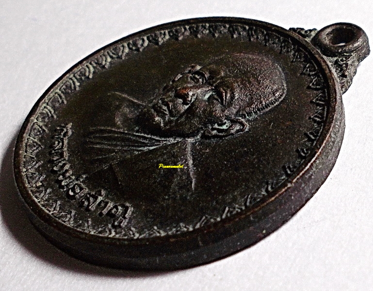 เหรียญหลวงพ่อลำภู วัดไก่จ้น รุ่นพานแตก ปี 2521