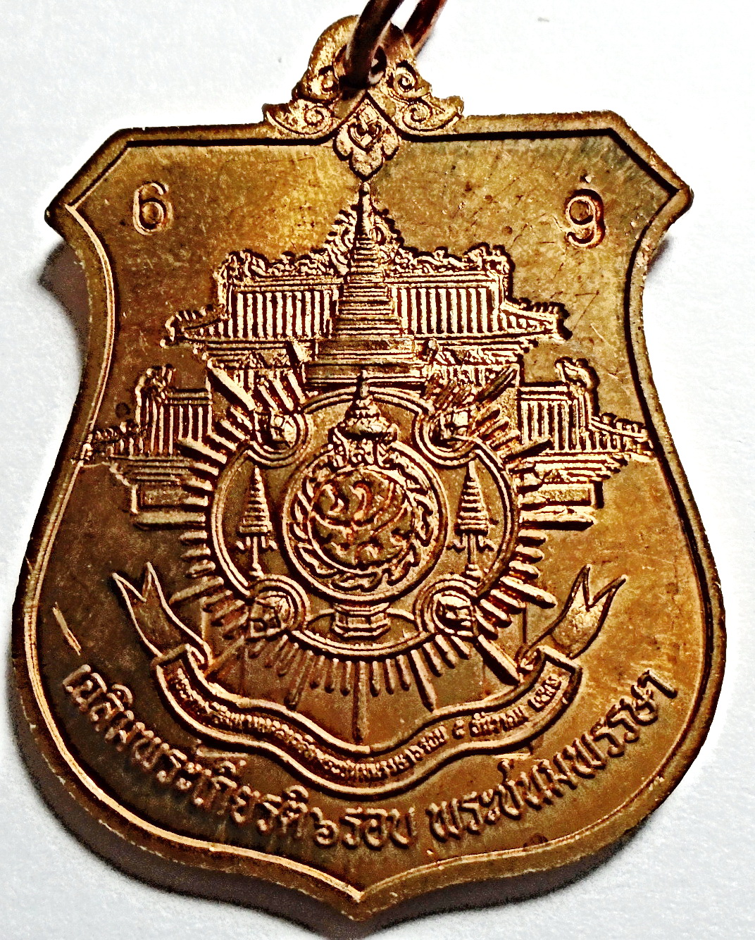 เหรียญพระพุทธมหาสุวรรณปฏิมากร วัดไตรมิตรวิทยารามวรวิหาร หลัง ภปร. เฉลิมพระเกียรติ 6 รอบ 72 พรรษา ในหลวงรัชกาลที่ 9