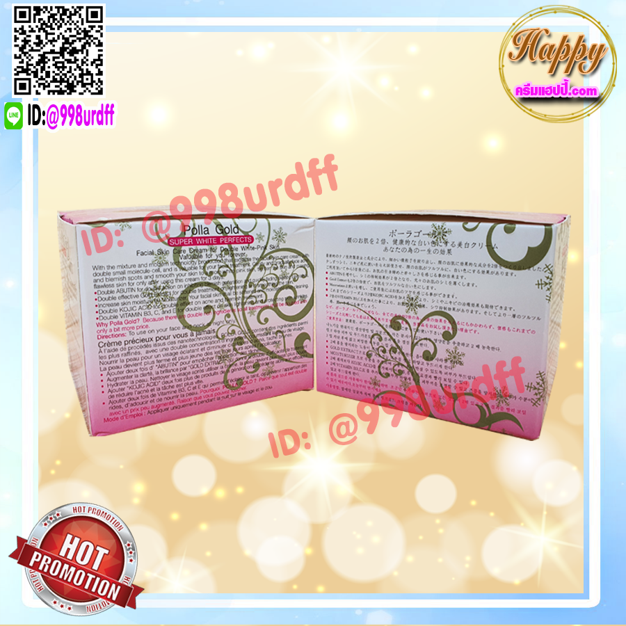 ครีมพอลล่า สูตร3 พอลล่าโกลด์ (6 ตลับ) Polla Gold