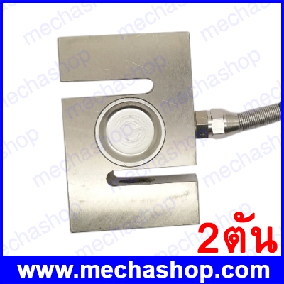 โหลดเซลล์ S type weighing sensor 2Ton pull pressure sensor weight sensor load cell