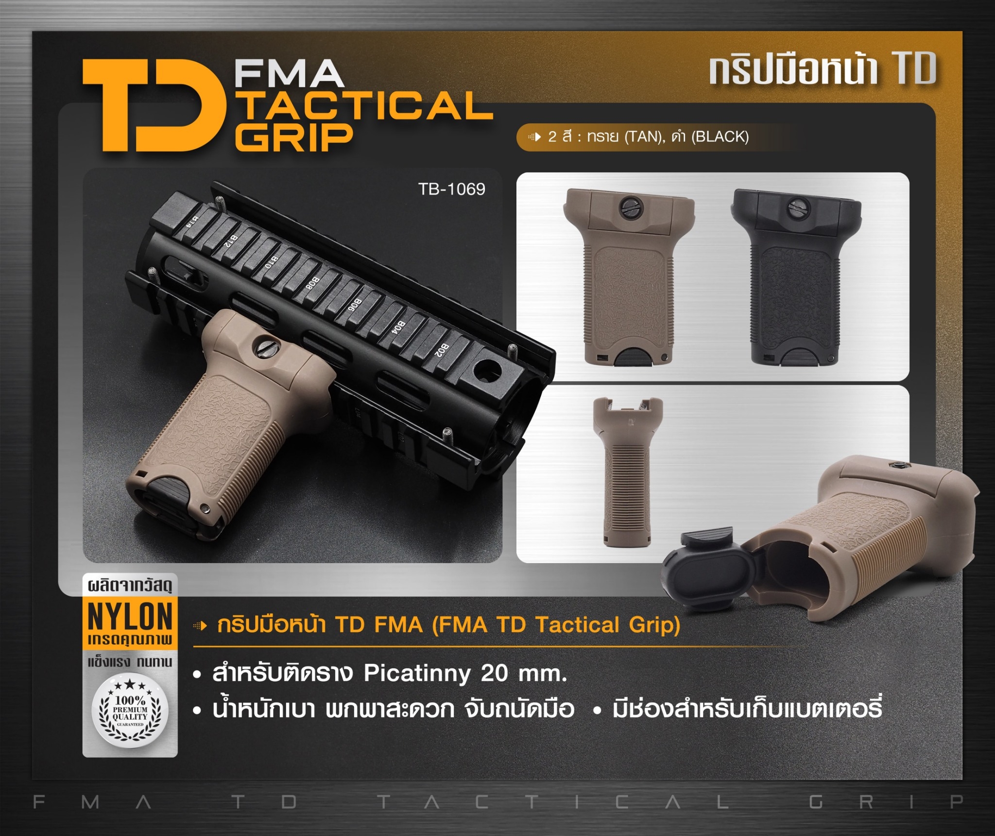 DC850 กริปมือหน้า TD FMA [ TB-1069 ]