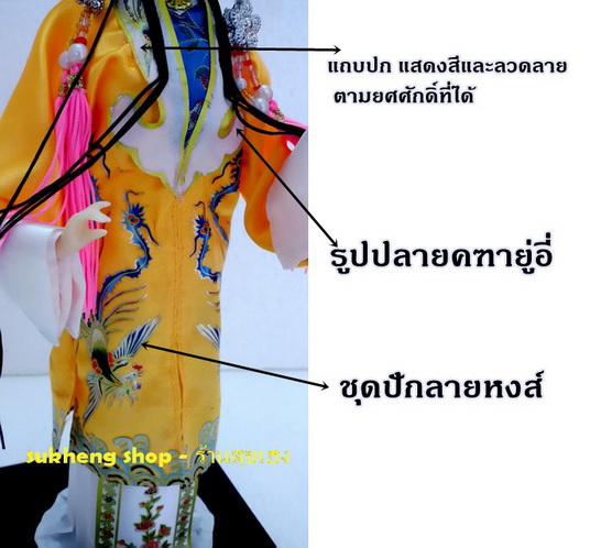 ตุ๊กตาจีน แต่งกายเจ้าหญิงราชวงศ์หมิง ขนาด 12 นิ้ว