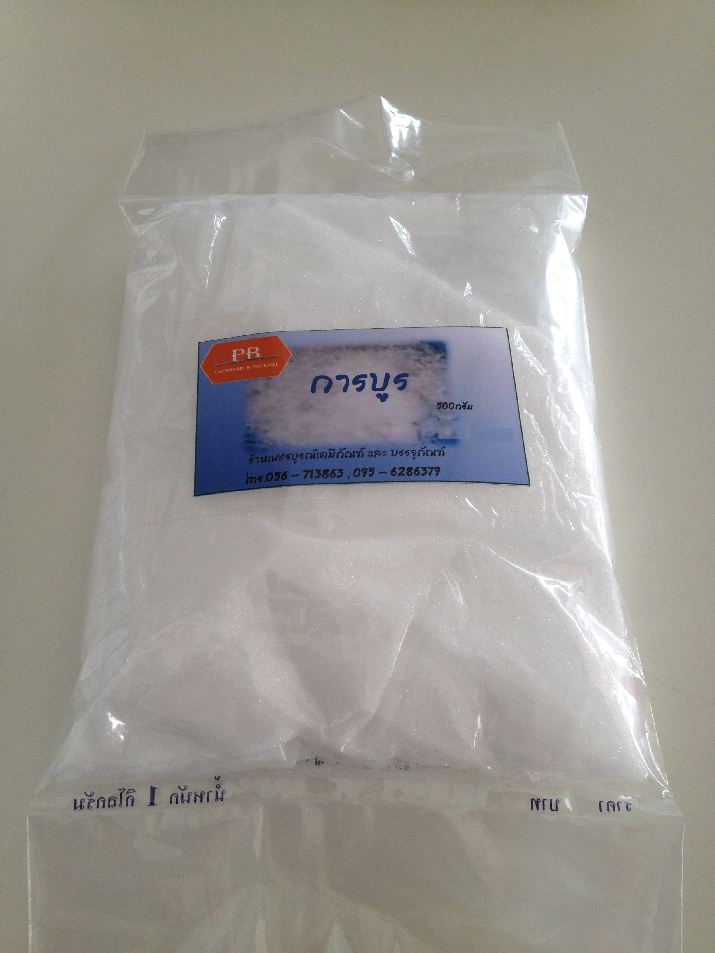 การบูร (Camphor) 500g