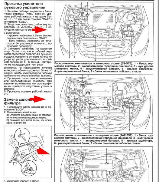 CD คู่มือซ่อม TOYOTA CALDINA NEW เครื่องยนต์ 1AZ-FSE D4, 1ZZ-FE, 3S-GTE