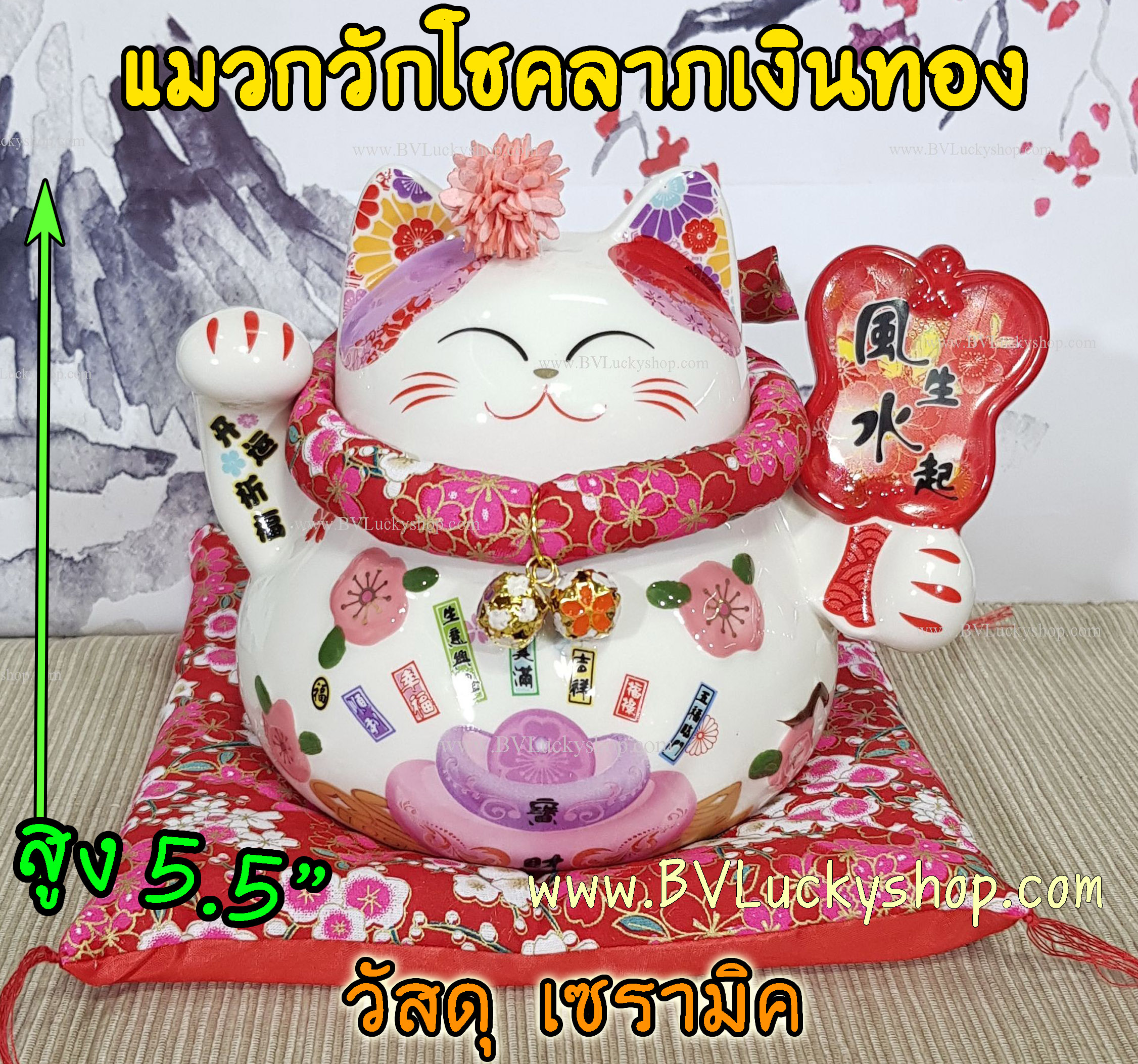แมวกวัก แมวนำโชค สูง 5.5 นิ้ว ถือพัด -เซรามิค [86564]