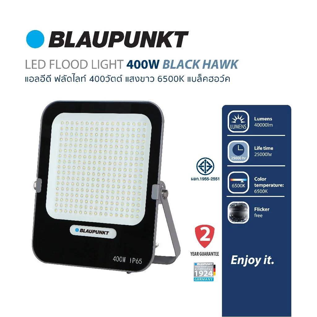 BPBH-400DL 400W BLAUPUNKT LED Flood Light Black Hawk โคมไฟฟลัดไลท์