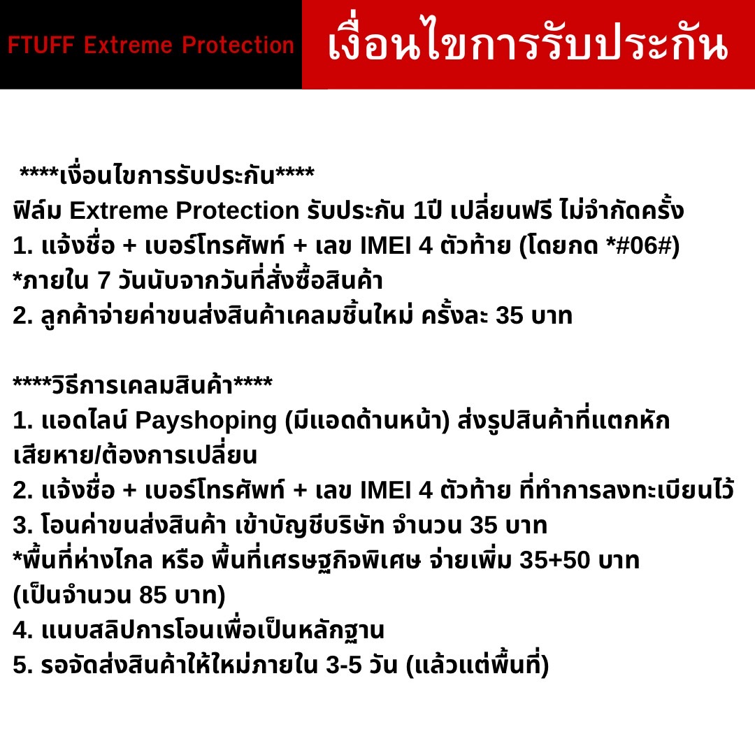 STUFF FILM Extreme Protection 9H ฟิล์มมือถือ กระจกนิรภัย ฟิล์มกันรอย เต็มจอใส สำหรับ 15ProMax/15Pro/15Plus/15/14ProMax/14Pro/14/13ProMax/13Pro/13/12ProMax/11ProMax/11