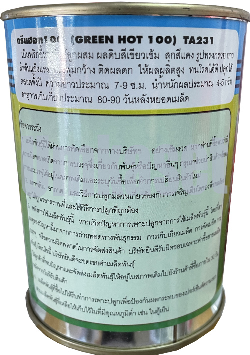 พริก กรีนฮอท 100 TA231 เพื่อนเกษตรกร
