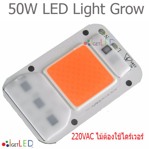 50W LED Light Grow AC 220V