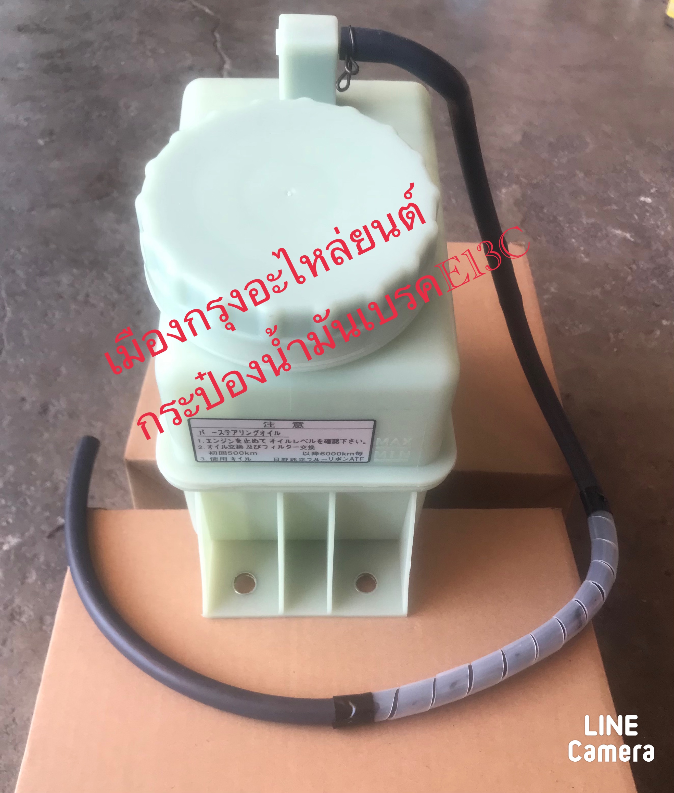 กระป๋องน้ำมันเพาเวอร์ซี่รี700