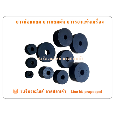 ยางก้อนกลมรองกันกระแทก ยางรองเครื่องจักรกันกระแทกแบบกลมมีรูตรงกลาง