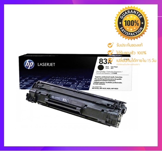 HP 83A CF283A Black ตลับหมึกโทนเนอร์ สีดำ ของแท้