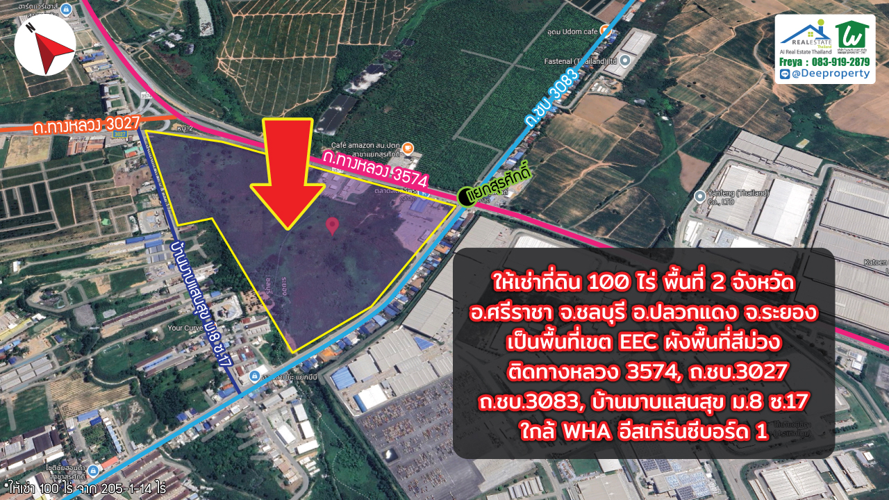 ให้เช่าที่ดิน EEC สีม่วง! ระยะยาว 100 ไร่ ใกล้นิคม WHA อีสเทิร์นซีบอร์ด1 จ.ชลบุรี จ.ระยอง🏗️