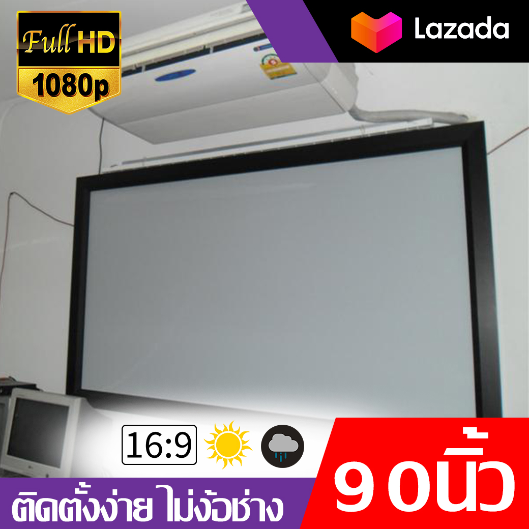 ไซส์ 90 Inch โรงเรีอน ใช้ในการประชุม จอโปรเจคเตอร์ 16:9 ฉาก projector จอขอบหนา หลังดำ-ลดการสะท้อนแสง ลดสูงสุด 30 % รับประกันความคมชัด