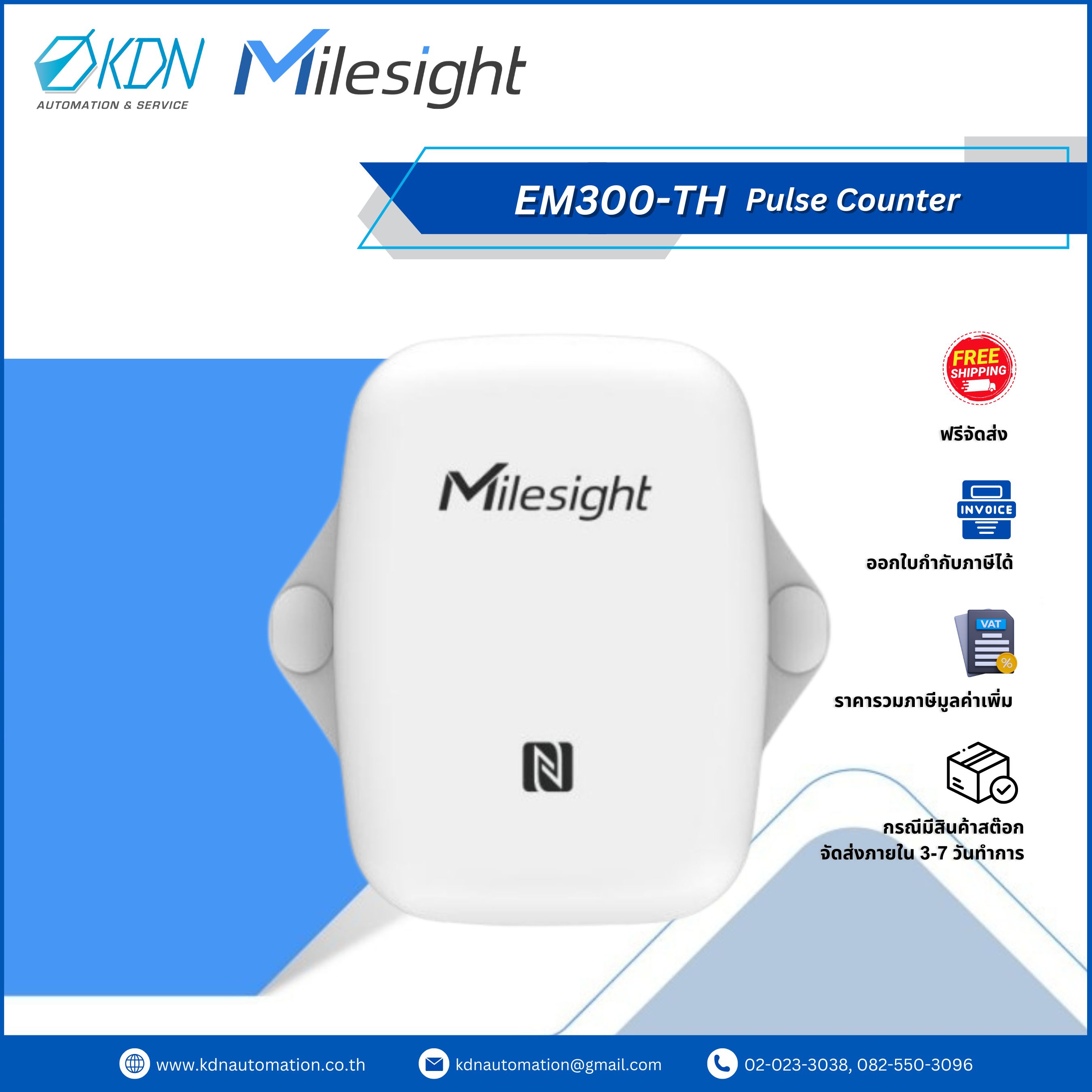 EM300-TH Milesight Temperature & Humidity Sensor
