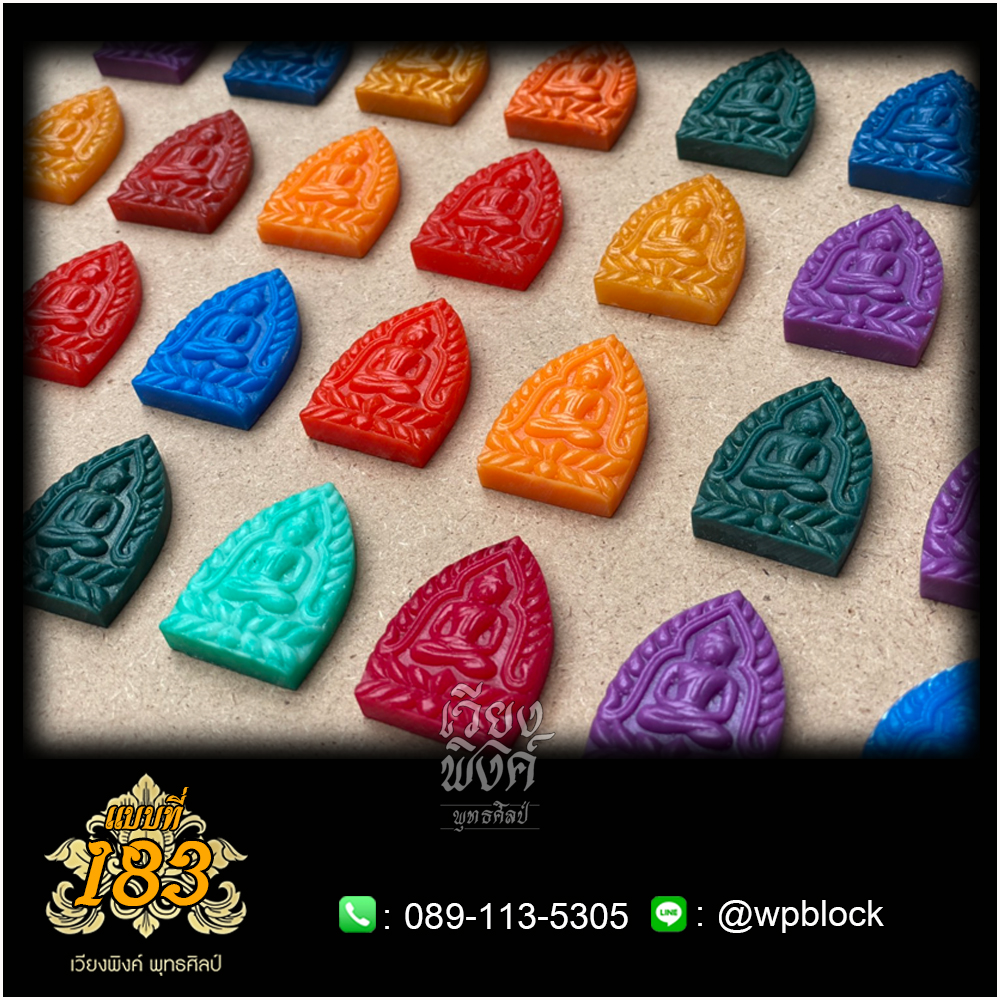 บล็อกพระ ซิลิโคน แบบที่ 183 (พระพิมพ์เจ้าสัว)