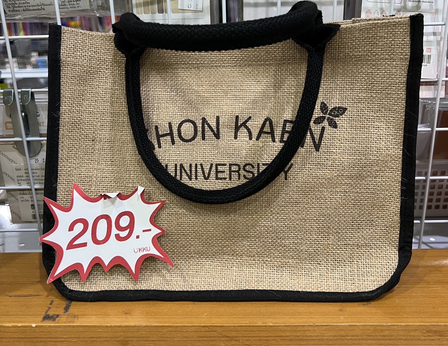 กระเป๋าผ้ากระสอบ