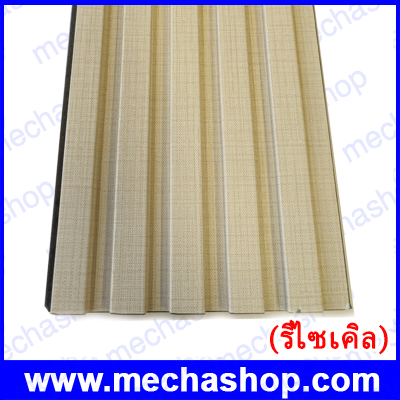 Great Wall Board ไม้เทียม ผนังไม้เทียมตกแต่งบ้าน ตกแต่งผนัง Size: 150x2900mm 9mm Raw Material: วัสดุพลาสติกรีไซเคิล color RF-162