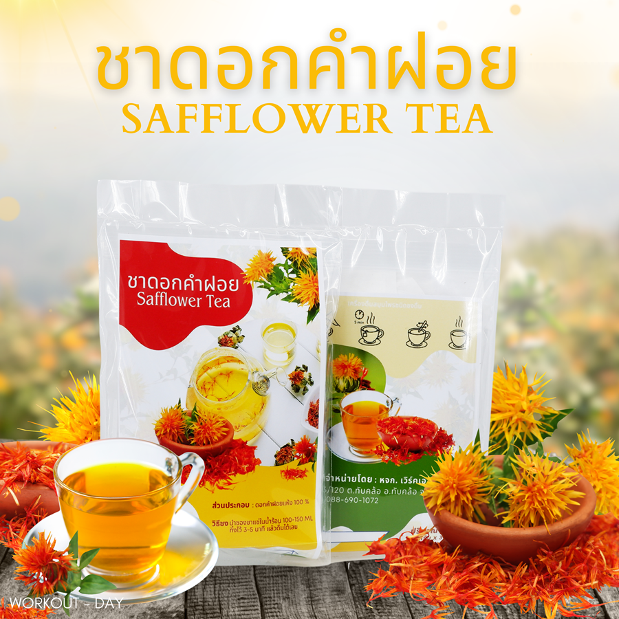 ชาดอกคำฝอย แบบถุงชง ดอกคำฝอย เกรดAAA หอมและเข้มข้น ขนาด30ซอง