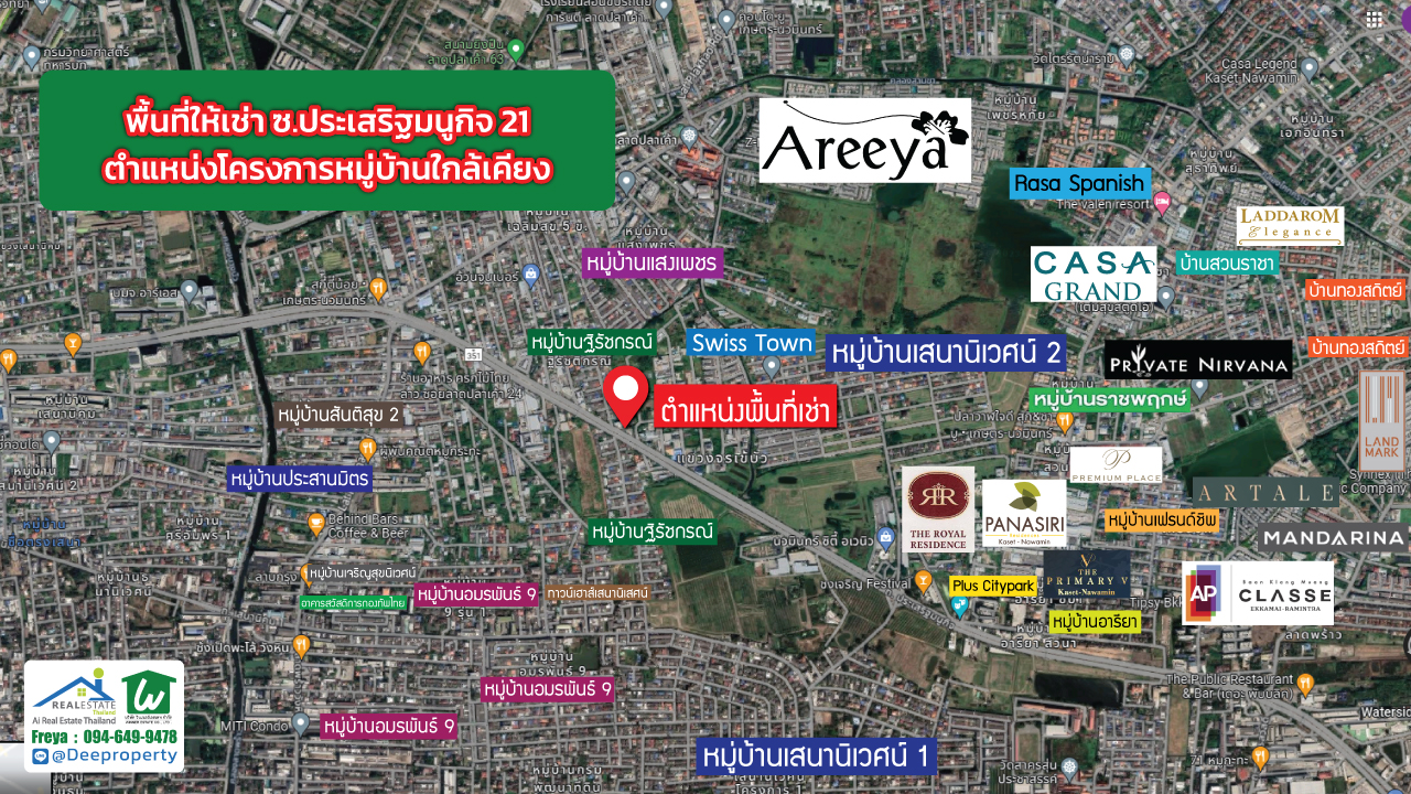 📣 ให้เช่าพื้นที่ ทำร้านค้า สำนักงาน 🔥 ทำเลทองติดถนนประเสริฐมนูกิจ 21 เกษตร-นวมินทร์ ขนาด 40 ตร.ม.