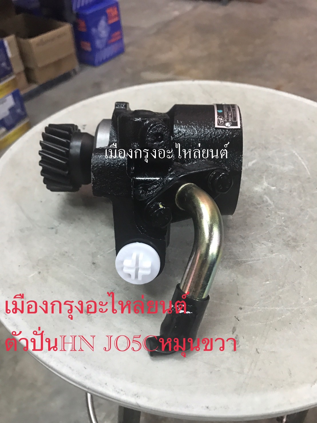 ตัวปั่นเพาเวอร์ฮีโน่JO5Cหมุนขวา